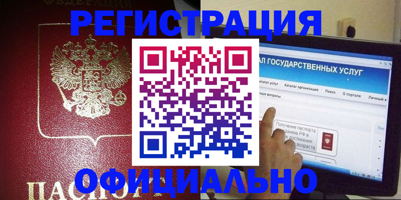 регистрация для школы в Светлограде