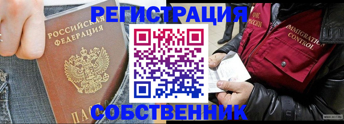 где прописаться в Светлограде