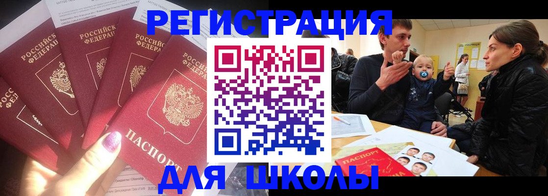 временная регистрация гарантия в Светлограде